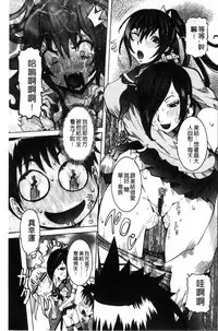 [Nico Pun Nise] Chou Saisentan Kanojo [Chinese]