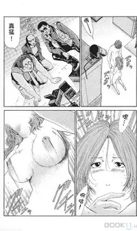 [七波のろ] セレブ那由 ～AVない若奥さま～ [Chinese] -akita