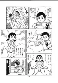 Kokoro no Kaihouku 3