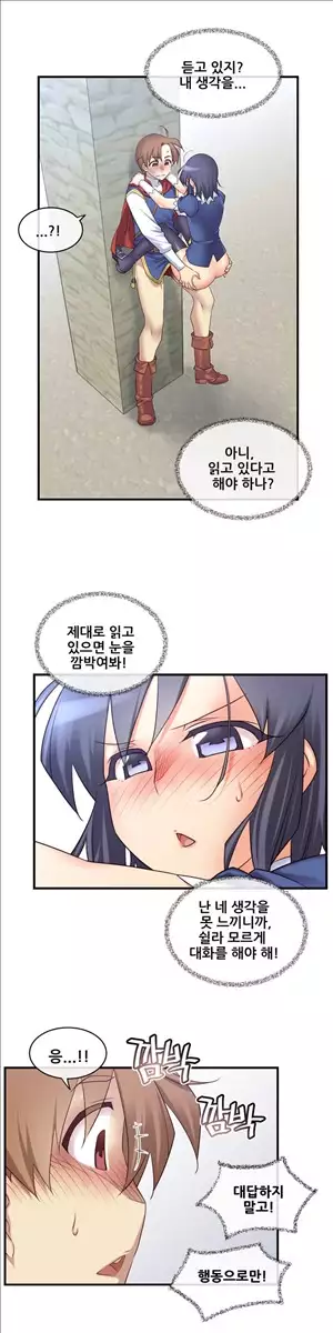 Master in My Dreams Ch.90-117