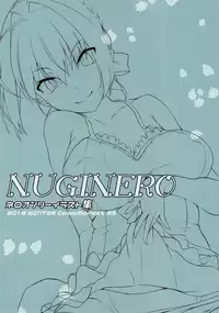 (C95) [Maimu Maimu (Kudou Maimu)] NUGINERO (Fate/Grand Order)