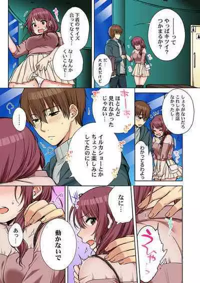 [Kouno Aya] Aneki (Deisuichuu) to... H Shichaimashita.