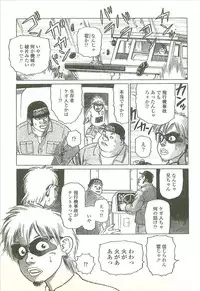 [Yamamoto Atsuji] Kubiwa Monogatari - Lord of the Collars