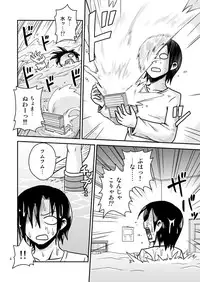 [Chapedizo (Aruse Yuuji)] Salamandra no Hako [Digital]