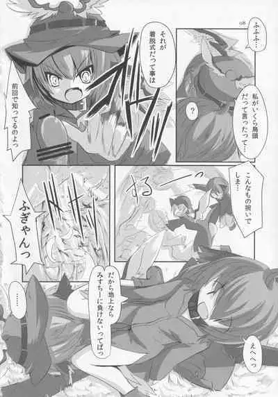 Choujuugigaku Saidaioujou Black Label