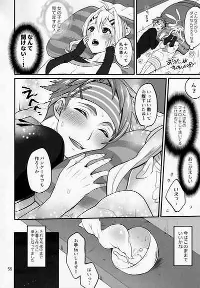 Futanari ni Natte Shimatta Taji Musho Manager no Watashi ga Eroerobiisuto de Wadai no Idol Tsunashi Ryu○suke-san to Himitsu no Shitagi Toreido