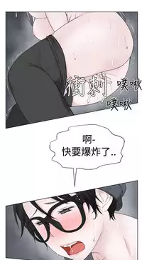 [SOSO] Franken Jo 为爱而生 法兰克赵 Ch.1~24 [Chinese]中文
