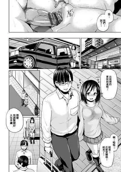 [Yumeno Tanuki] jc-t Haramitai-kei Joshi [Chinese] [Decensored] [Digital]