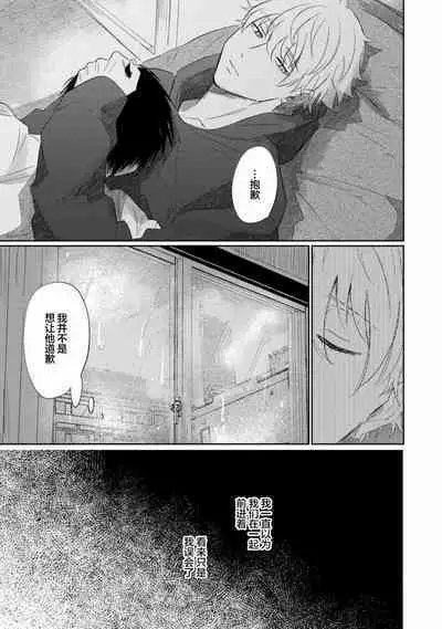 Drama ni Naranai Bokura no Hanashi | 无法变得戏剧性的我们