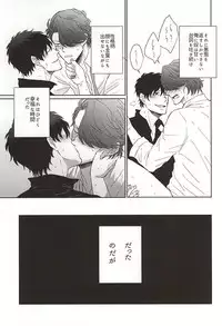 (SPARK10) [Gano (Aki Akiwo)] HE'S A LIAR (Kekkai Sensen)