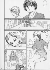 [Abura katabura (Papipurin] Strawberry fields forever… (Ichigo 100%)