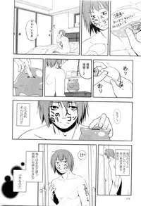 [Midori no Rupe] Koi no Kotoba