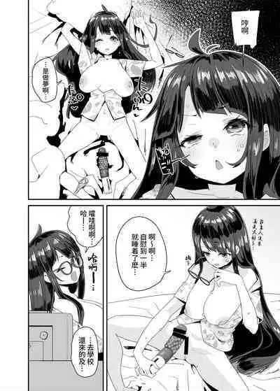 Dosukebe Kyonyuu JC ga Kounai Onanie Suru Hanashi