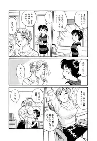 [Hotta Kei] OL Ways 1