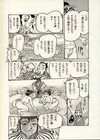 [CHIYOKI] Nikudan Omon - Incomplete