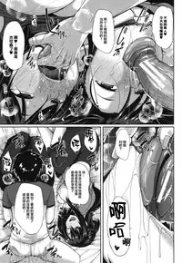 [Fue] Inma no Mikata! Ch. 1-5 [Chinese] [丧尸汉化]