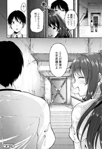 [Sendou Hachi] Kowashite Asobo Tomodachiippai