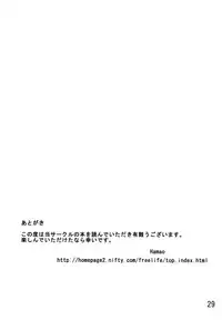 (C79) [freelife (Hamao)] Day dream Believer. (K-ON!)