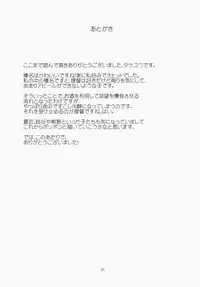 (C85) [Neko no Kone (Takeyu)] Sameru Maeni (Kantai Collection -KanColle-)