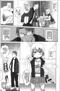 [Arekusa Mahone] Sweet Milk Parfait [Chinese]