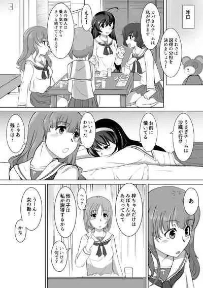 Saimin Zecchou RABBIT