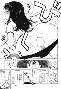 [Karma Tatsurou] Otonari