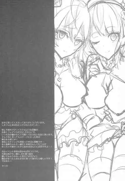 (C91) [CELICA (Serika)] ShikiFre Holic (THE IDOLM@STER CINDERELLA GIRLS)