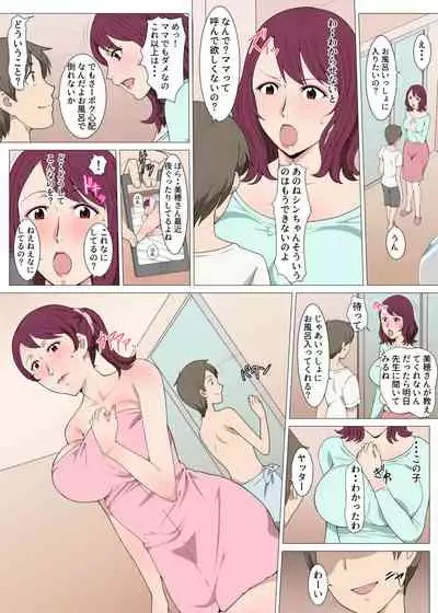 Tensei shite Tonari no Yasashii Oku-san to Ippai H shita Hanashi