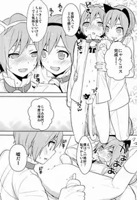 [Aiha (kkc)] Howa Howa (Vocaloid)