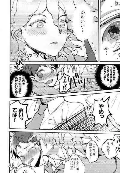 Komahi Sairoku Hon Star Peace