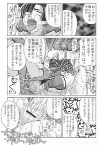 (C64) [GOLD RUSH (Suzuki Address)] Emotion (Ai) (Gundam SEED)