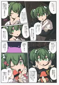 (C84) [TRICK&TREAT (Various)] Ero Oshikura Manjuu 2 (Touhou Project)