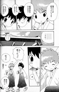 [Hoshiai Hilo] Kimi o Tsurete Iku Fune - The Ship which Takes you.