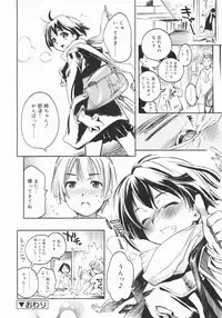 [Shinonome Tarou] Ane Toshite!