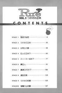 [Shou Aikawa & Kenjirou Kakimoto] Pure 01