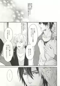 B-BOY ドS Tentacle Special