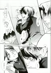 (Kyuushuu Hekigai Chousa Haku) [SHINGEKI666 (Kitazawa Seiko)] ReverseReverse (Shingeki no Kyojin)