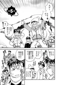 [Ahiru Okano] Mikakunin Osananajimi Vol 1