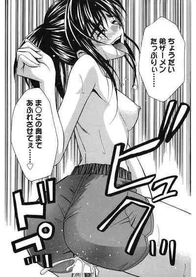 Doukyuusei no Wakai Haha