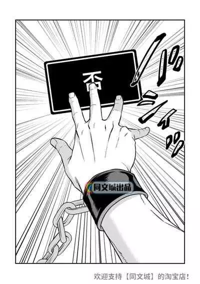 [Unknown (UNKNOWN)] Ningen Bokujou [Chinese] [同文城]