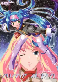 (C74) [OHTADO (Oota Takeshi)] Frontier Spirits! (Macross Frontier)