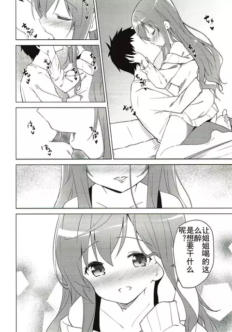 Gochuumon wa Mocha to Osake desu ka?