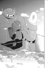 (HaruCC21) [Lyricalize (Usachico)] Refrain, Yoru o Kakeru (Big Hero 6)