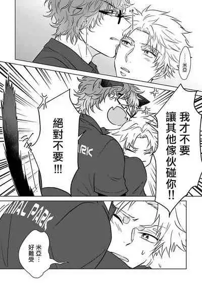 Fukurou no Koiwazurai | 猫头鹰的相思病