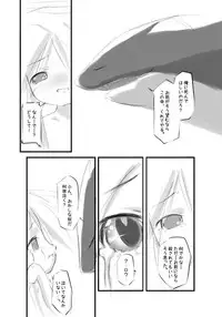 [Hakujira Umineko Dan (Siam)] Shiro Shachi no Platina "The Platinum Legend" [Digital]