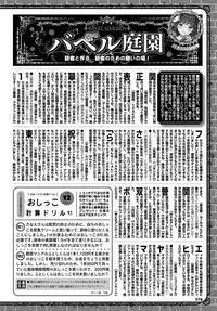 COMIC BAVEL 2019-04 [Digital]