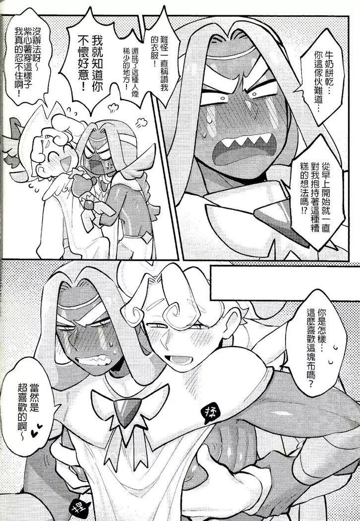 Yī qǐlái zuò zǐ xīn shǔ niúnǎi ba | "Let's make purple sweet potato milk together"