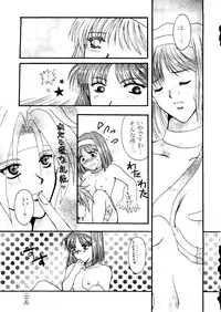 (C51) [Alice Syndrome (Various)] Geki (Sakura Taisen)