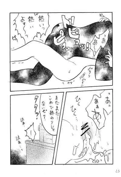 (C67) [Ginmomodou (Mita Satomi)] Raichi (Detective Conan)