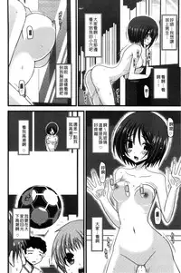 [Charu] Roshutsu Shoujo Yuugi Mishima Hikaru no Seiheki Jou [Chinese]